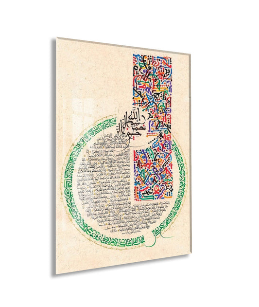Kaligrafi & Tipografi Sanatı – Soyut İslami Duvar Dekoru - PeonyDini162
