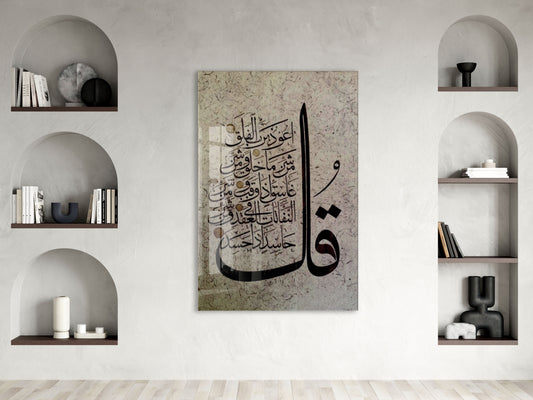 Vav Harfi ve Hat Sanatı Tablo – Minimal İslami Kaligrafi Duvar Dekoru - PeonyDini199
