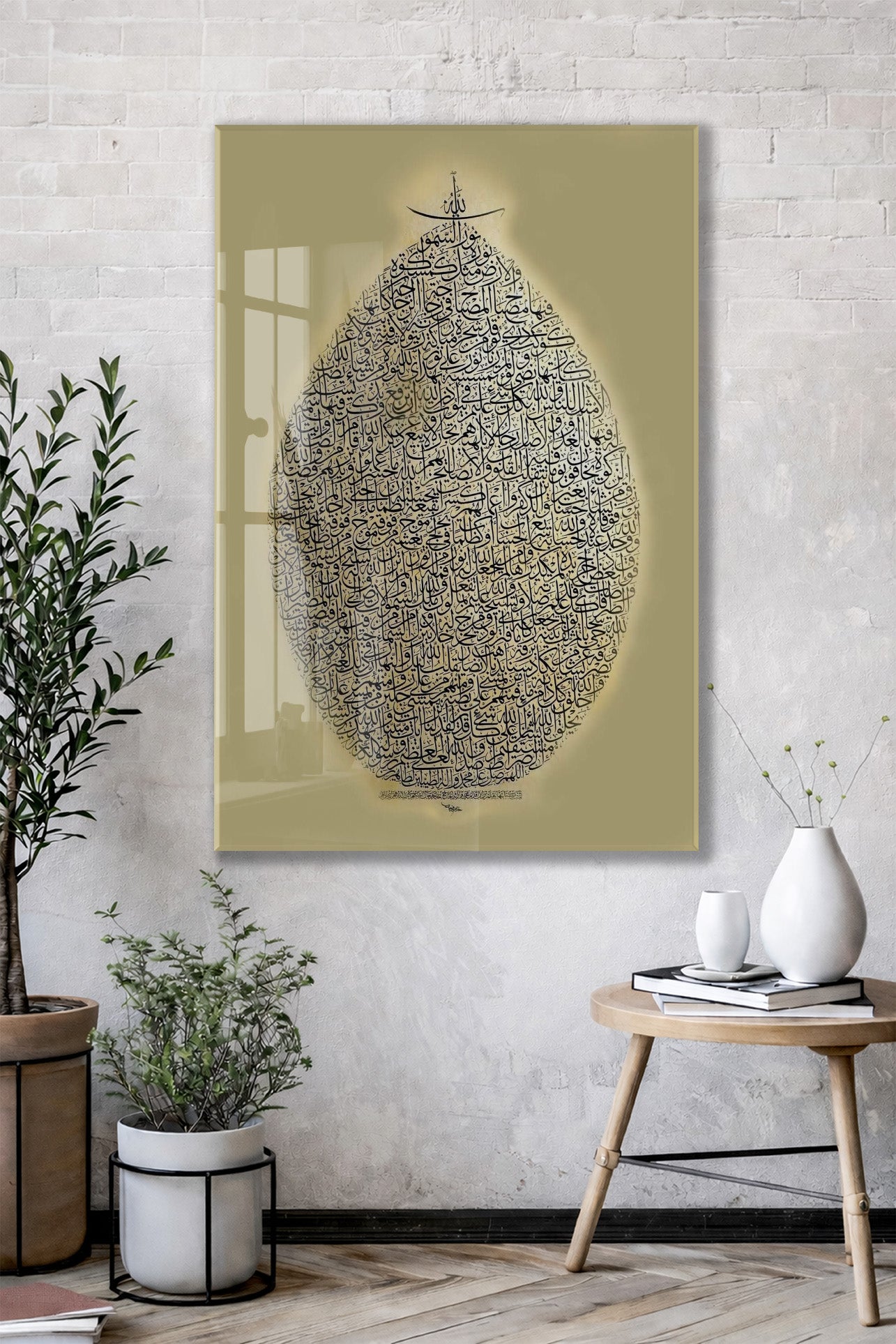 Ayet’el Kürsî | Bakara 2:255 Cam Tablo - PeonyDini116