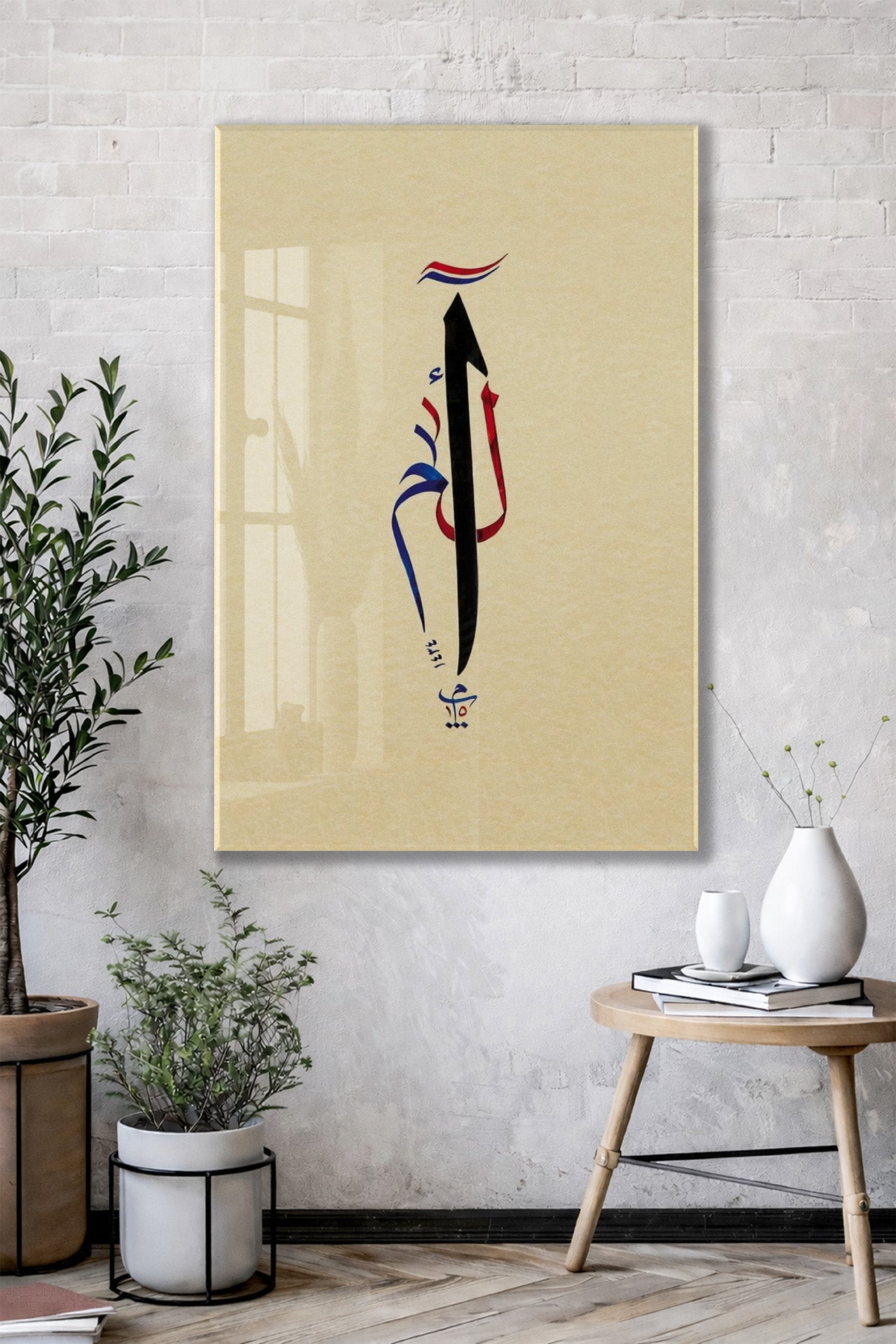 Elif , Minimal İslami Kaligrafi Tasarım, Bej Zemin Premium UV Baskı Temperli Cam Duvar Dekoru- PeonyDini0103