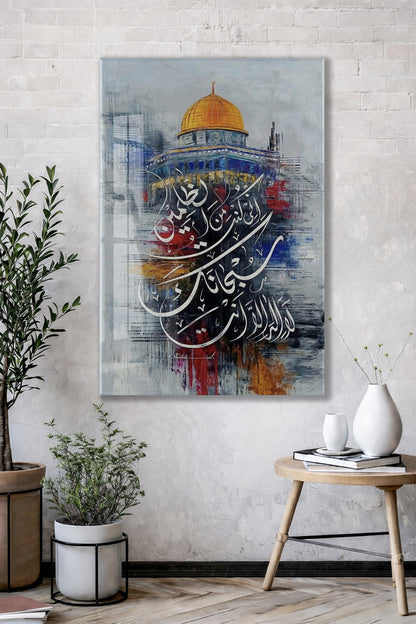 Kelime-i Tevhid ve Kelime-i Şehadet Cam Tablo | “La İlahe İllallah Muhammedun Resulullah” Hat Sanatı, Kubbetü’s-Sahra Temalı - PeonyDini107