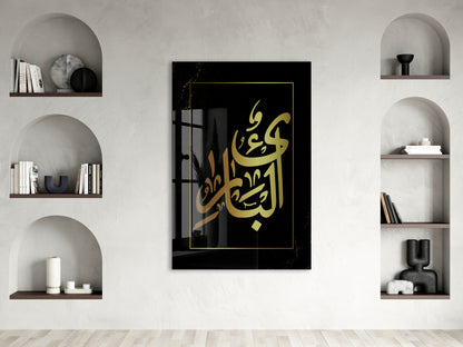 Allah Yazılı İslami Cam Tablo- PeonyDini054
