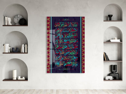 Ayetel Kürsi Yazılı Tablo – Geleneksel Desenli İslami Sanat - PeonyDini185