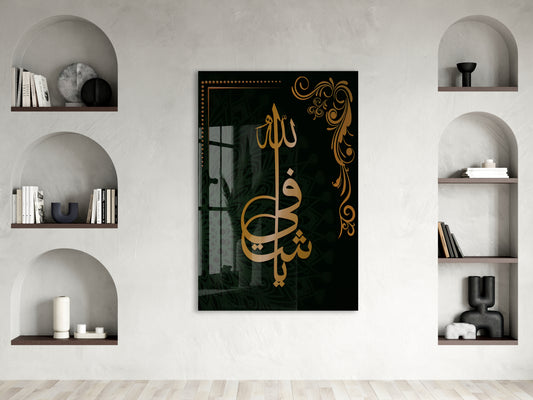 Ya Şafi Yazılı Cam Tablo- PeonyDini013