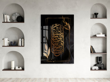 Fetih Suresi Yazılı İslami Cam Tablo - PeonyDini069