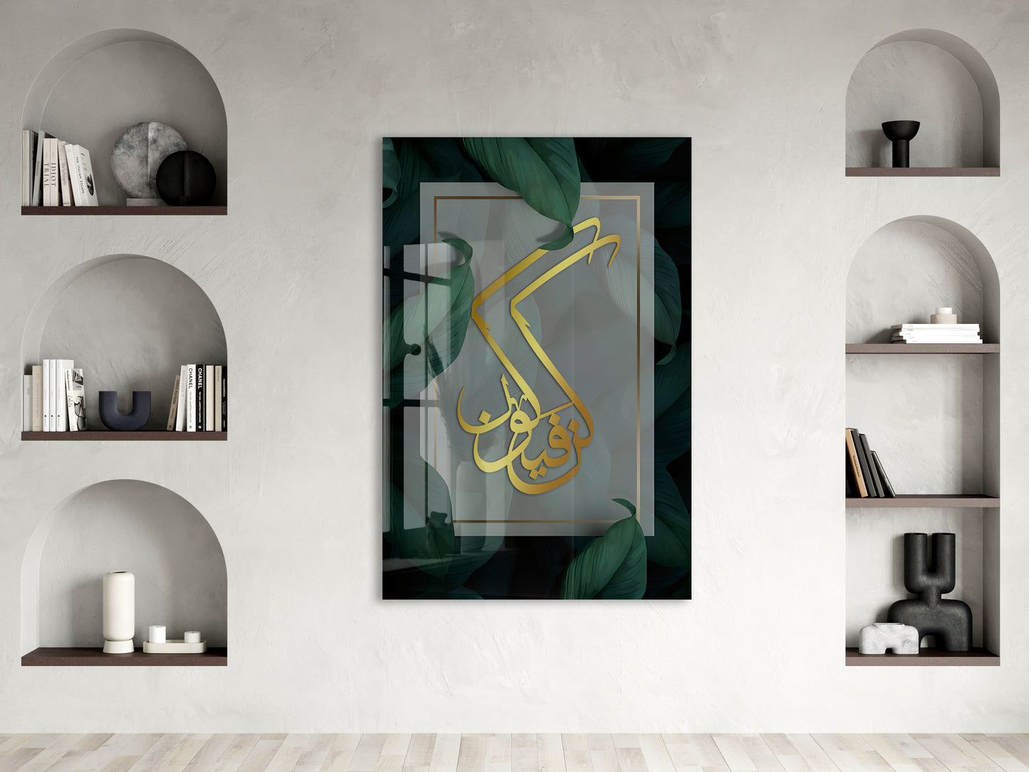 Künfe Yekün Yazılı İslami Cam Tablo- PeonyDini035