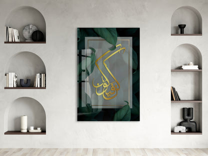 Künfe Yekün Yazılı İslami Cam Tablo- PeonyDini035