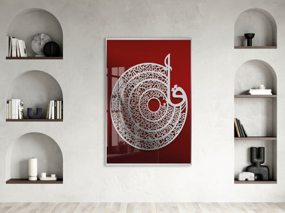 4 Kul Suresi Yazılı İslami Cam Tablo- PeonyDini023