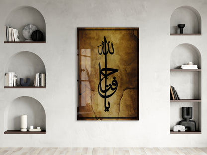 Ya Hafız İslami Cam Tablo PeonyDini016
