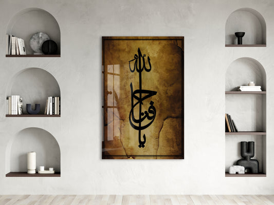 Ya Hafız İslami Cam Tablo PeonyDini016