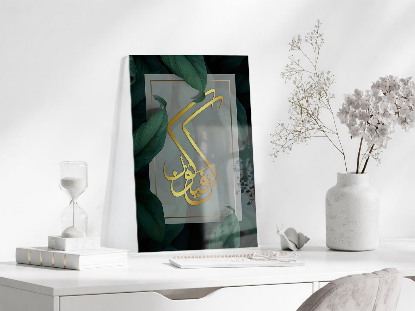 Künfe Yekün Yazılı İslami Cam Tablo- PeonyDini035