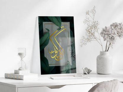 Künfe Yekün Yazılı İslami Cam Tablo- PeonyDini035