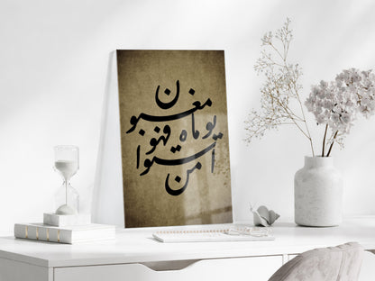 İslami Cam Tablo - PeonyDini001