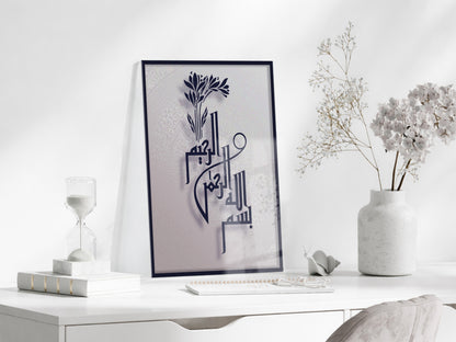 Besmele Yazılı İslami Cam Tablo- PeonyDini055