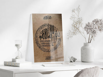 La İlahe İllallah Kaligrafi – Vintage Hat Sanatı Tablosu - PeonyDini180