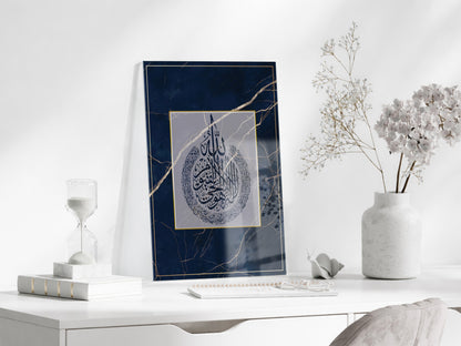 Ayet-el Kursi Yazılı İslami Cam Tablo- PeonyDini062