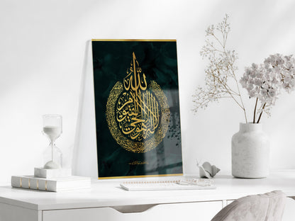 Ayet-el Kursi İslami Cam Tablo- PeonyDini018