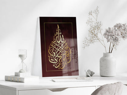 İşimi Allaha Havale Ediyorum Yazılı İslami Cam Tablo- PeonyDini034