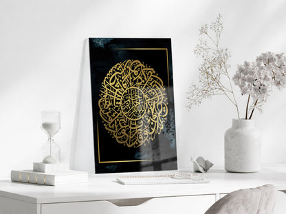 Felak Suresi Yazılı İslami Cam Tablo- PeonyDini068