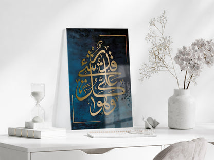 Allah Her Şeye Kadirdir Yazılı İslami Cam Tablo- PeonyDini060