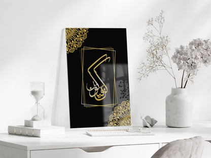 Künfe Yekün Yazılı İslami Cam Tablo- PeonyDini021