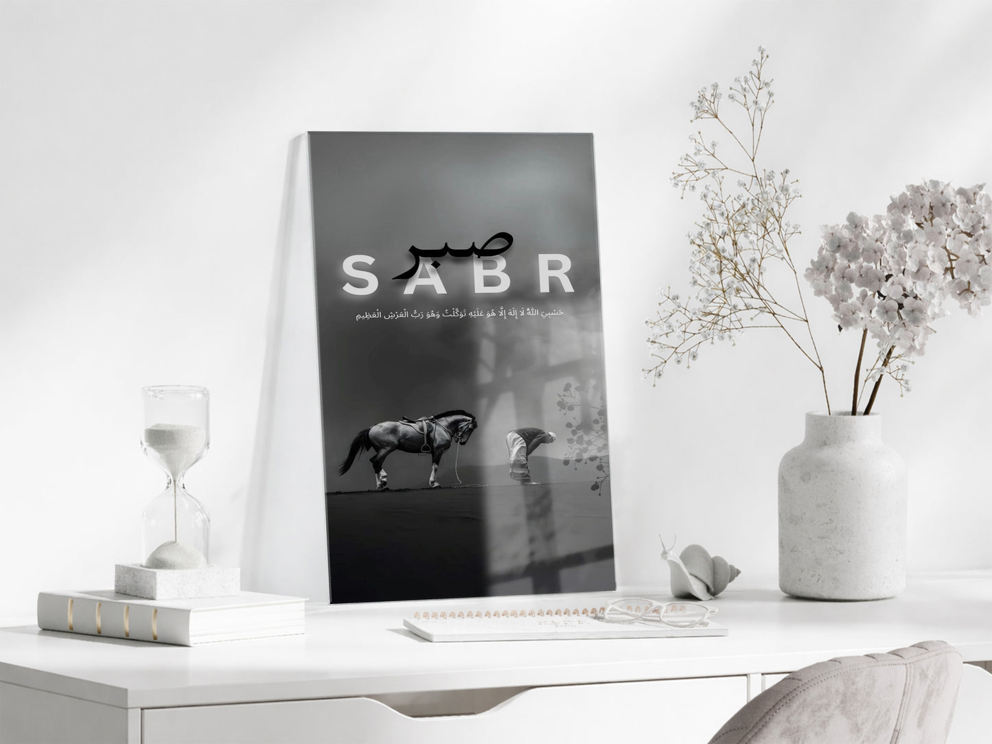 Sabr Yazılı Cam Tablo | Hasbiyallâh Ayetli İslami Cam Duvar Tablosu - PeonyDini137