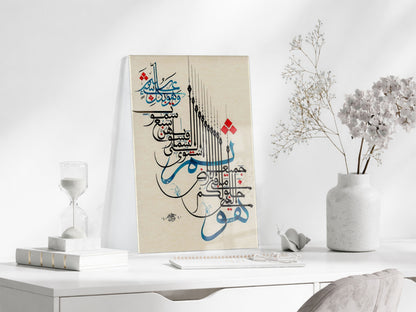 Sanatsal İslami Yazı – Modern Kompozisyon Duvar Dekoru - PeonyDini175
