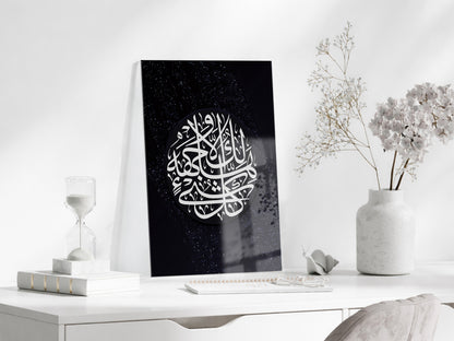 Her şey Yok Olacak Allah Baki Kalacak" Kasas Suresi 88. Ayet İslami Cam Tablo PeonyDini015