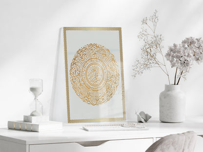 İnşirah Suresi Yazılı İslami Cam Tablo- PeonyDini025