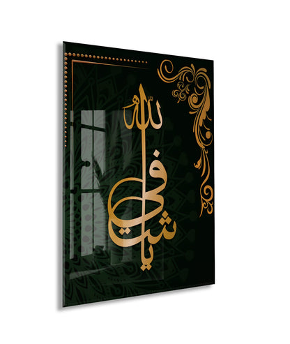 Ya Şafi Yazılı Cam Tablo- PeonyDini013