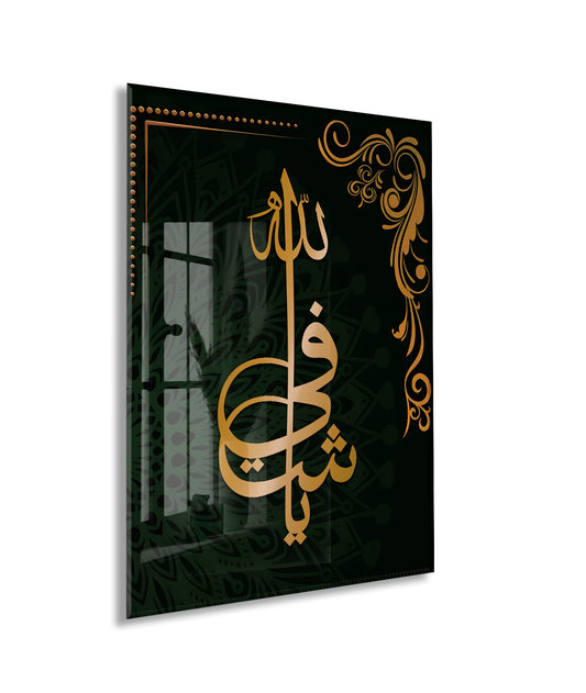 Ya Şafi Yazılı Cam Tablo- PeonyDini013