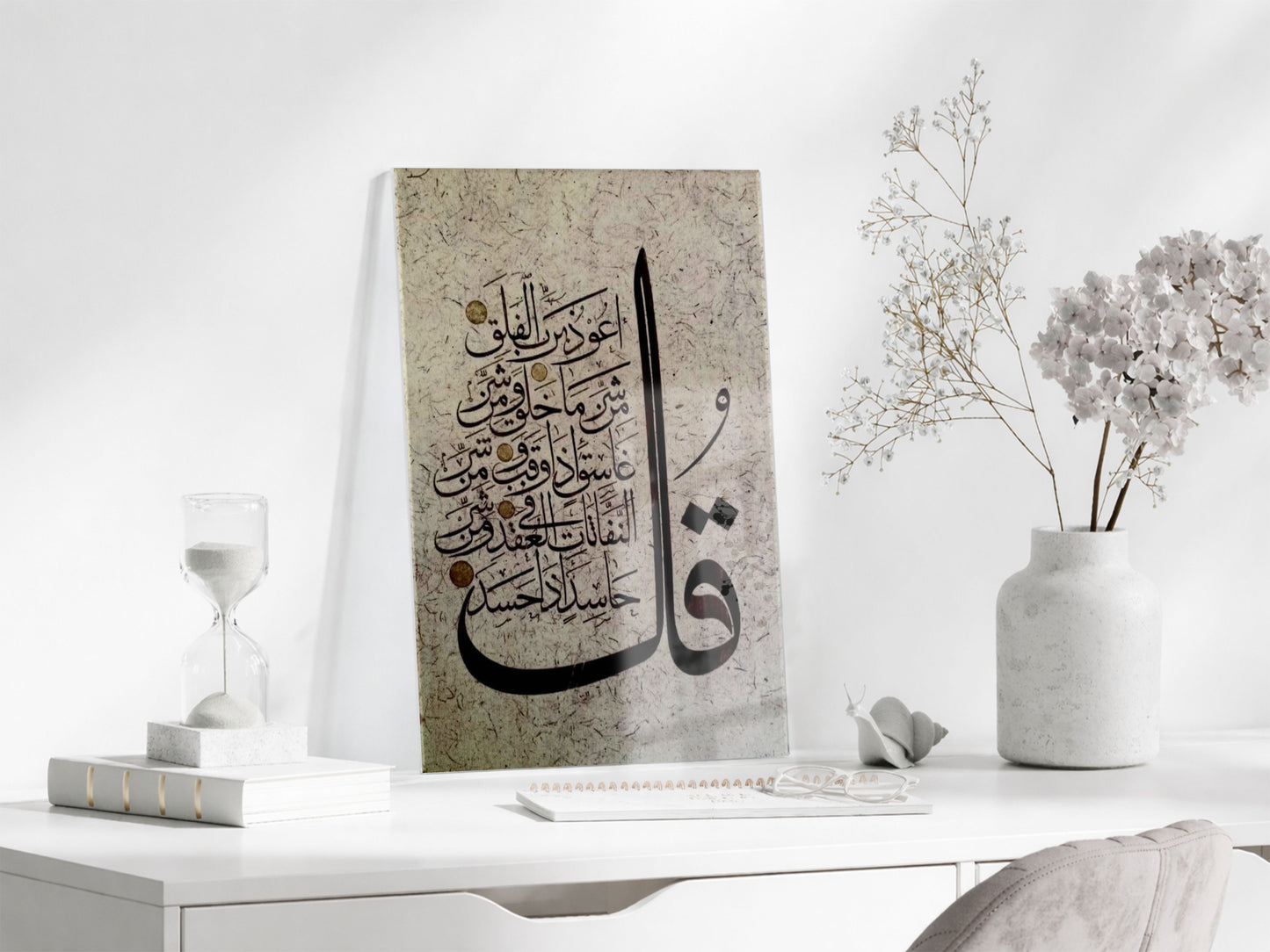 Vav Harfi ve Hat Sanatı Tablo – Minimal İslami Kaligrafi Duvar Dekoru - PeonyDini199