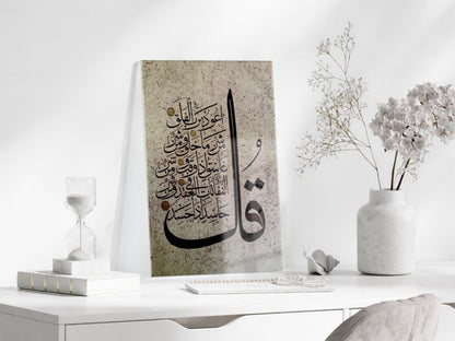 Vav Harfi ve Hat Sanatı Tablo – Minimal İslami Kaligrafi Duvar Dekoru - PeonyDini199