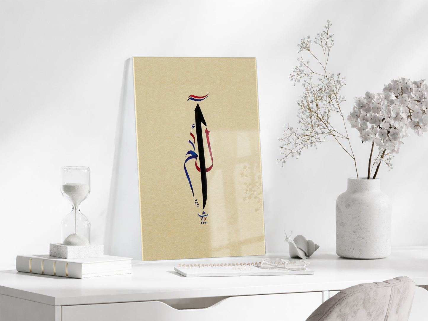 Elif , Minimal İslami Kaligrafi Tasarım, Bej Zemin Premium UV Baskı Temperli Cam Duvar Dekoru- PeonyDini0103