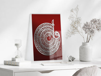 4 Kul Suresi Yazılı İslami Cam Tablo- PeonyDini023