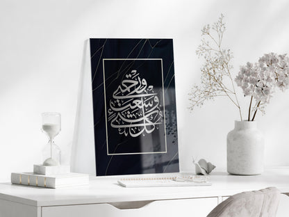 Araf Yazılı Cam Tablo- PeonyDini012