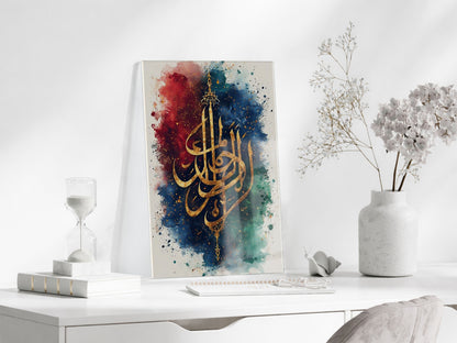 Elhamdülillah Yazılı Tablo – Modern İslami Duvar Dekoru - PeonyDini173