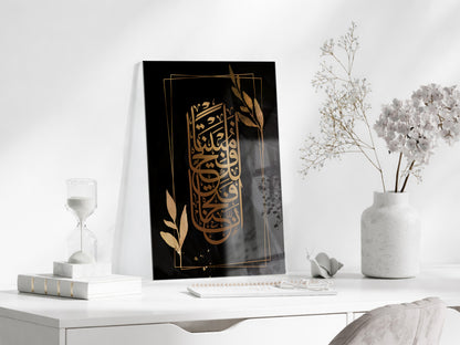 Fetih Suresi Yazılı İslami Cam Tablo - PeonyDini069