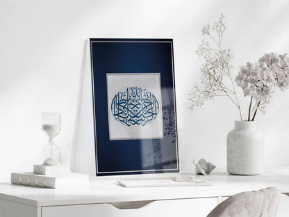 Besmele Yazılı Cam Tablo- PeonyDini005