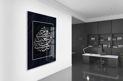 Araf Yazılı Cam Tablo- PeonyDini012