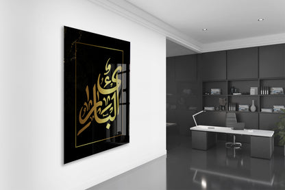Allah Yazılı İslami Cam Tablo- PeonyDini054