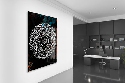 İhlas Suresi İslami Cam Tablo - PeonyDini017