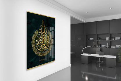 Ayet-el Kursi İslami Cam Tablo- PeonyDini018