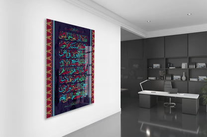 Ayetel Kürsi Yazılı Tablo – Geleneksel Desenli İslami Sanat - PeonyDini185