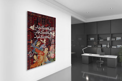 “Kalpten Kalbe” – Geleneksel Motifli ve Hat Yazılı Cam Duvar Tablosu - Peony062