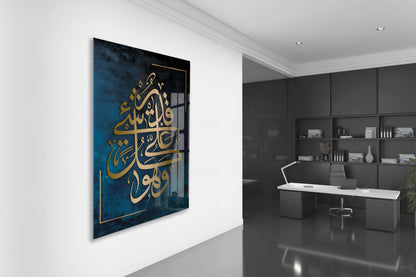 Allah Her Şeye Kadirdir Yazılı İslami Cam Tablo- PeonyDini060