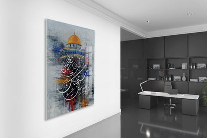 Kelime-i Tevhid ve Kelime-i Şehadet Cam Tablo | “La İlahe İllallah Muhammedun Resulullah” Hat Sanatı, Kubbetü’s-Sahra Temalı - PeonyDini107