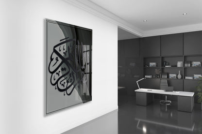 İslami Cam Tablo- PeonyDini063