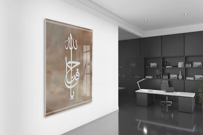 Ya Hafız Yazılı Cam Tablo- PeonyDini014