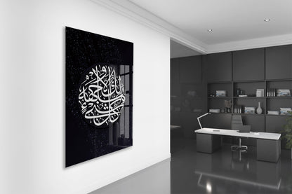 Her şey Yok Olacak Allah Baki Kalacak" Kasas Suresi 88. Ayet İslami Cam Tablo PeonyDini015